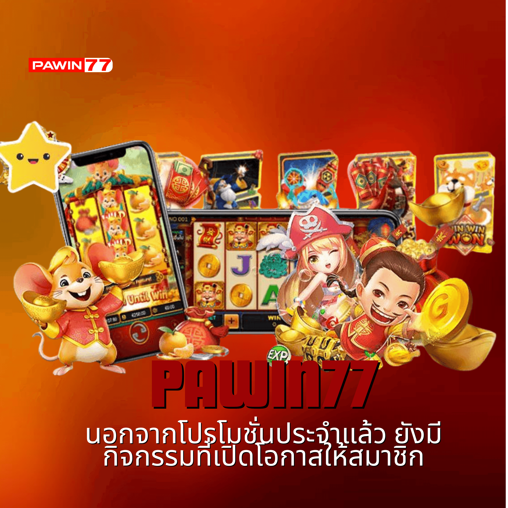 pawin77