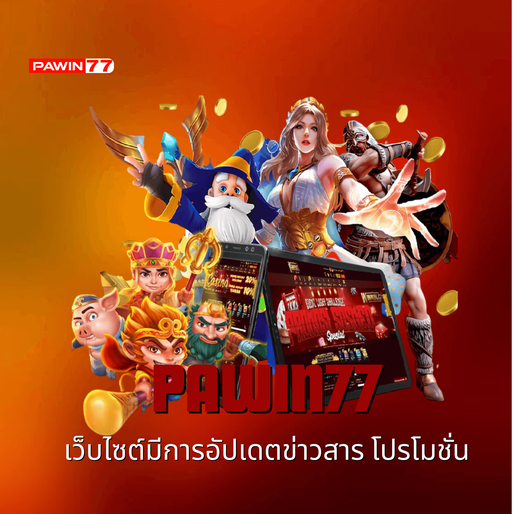 pawin77